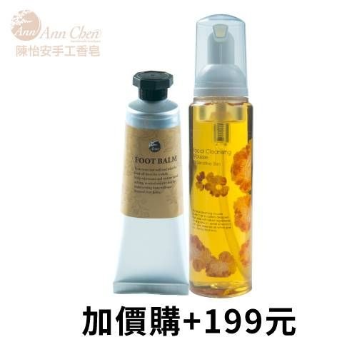 +199元加購手足修護霜或洗臉慕斯乙個