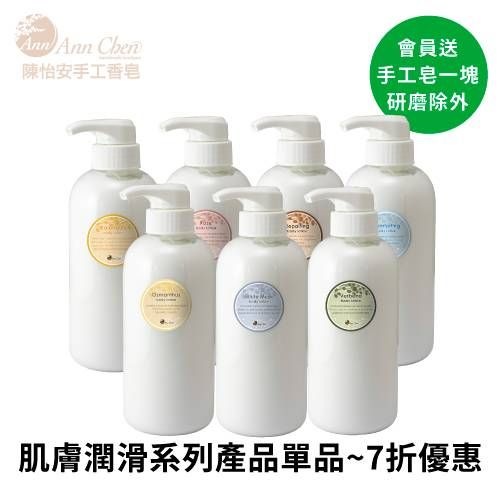 肌膚潤滑系列產品單品7折:身體乳大