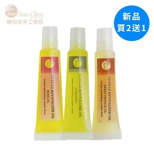 新品 指緣油 買2送1