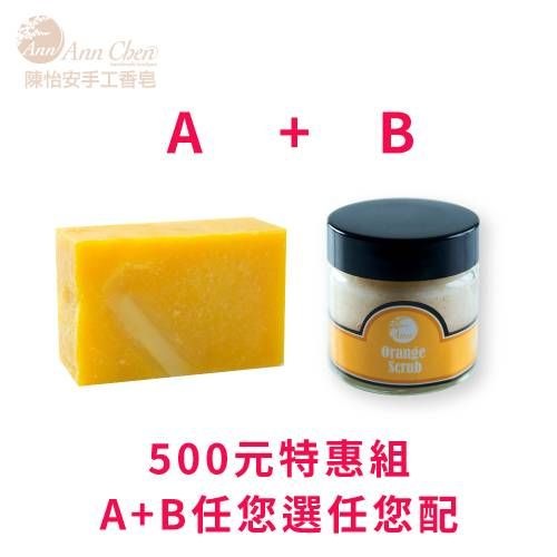 A+B任選 500元特惠